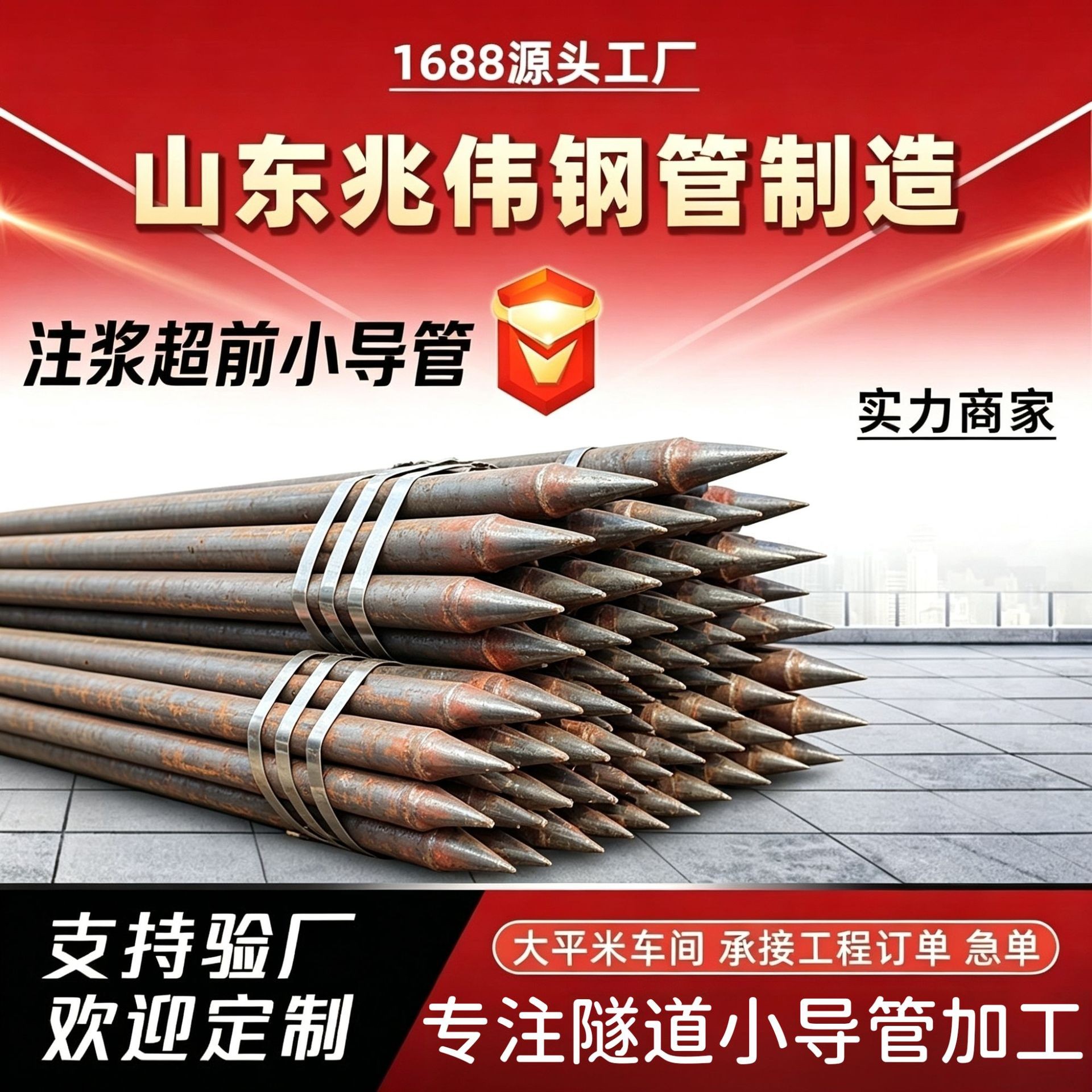 莆田42超前小导管厂家｜隧道注浆锚管锁脚倒刺锁尖打孔加工